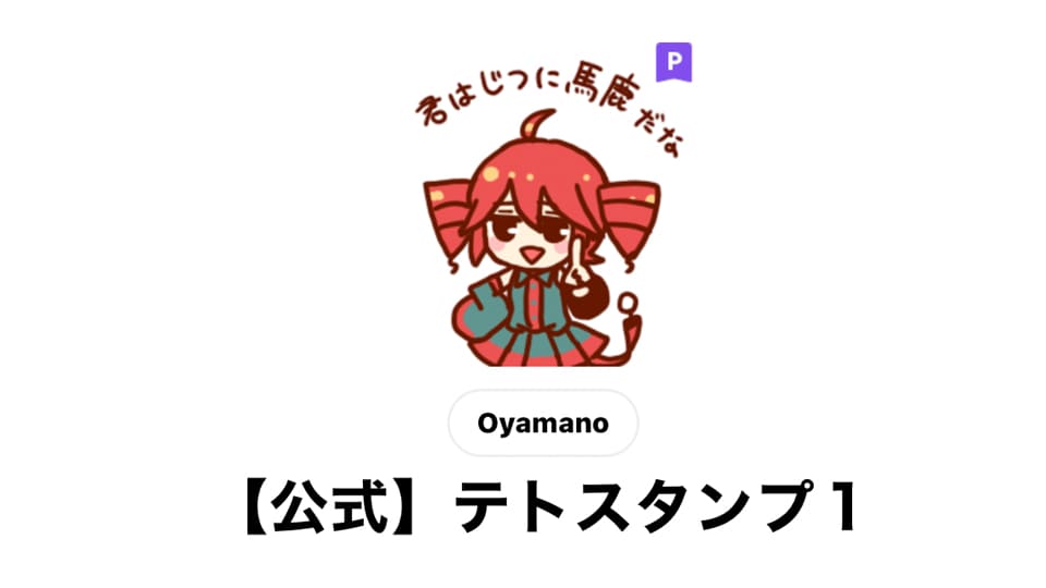 公式&コラボグッズ | 重音テト（かさねてと）オフィシャルサイト