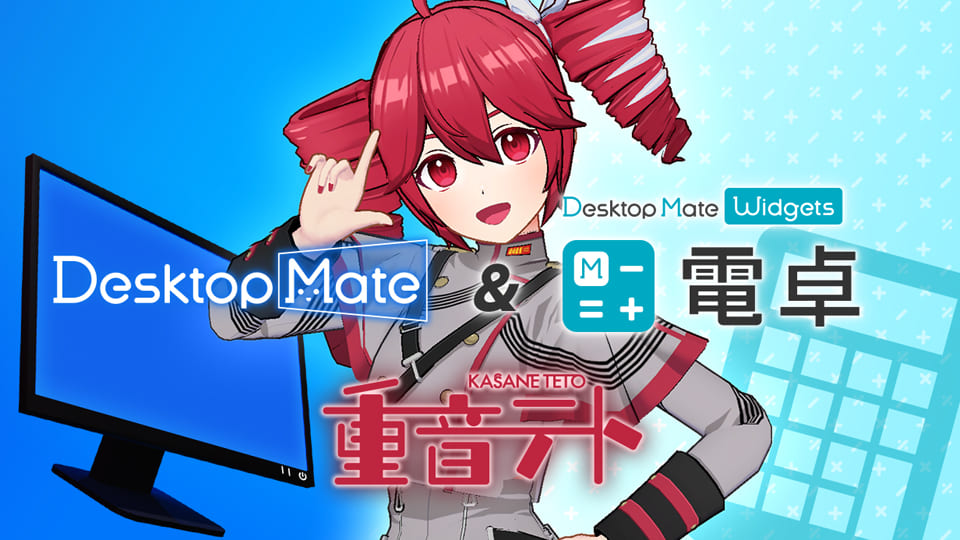 公式&コラボグッズ | 重音テト（かさねてと）オフィシャルサイト