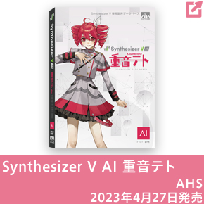 Synthesizer V AI