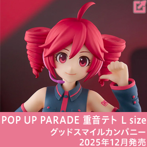 重音テト・オフィシャルサイト