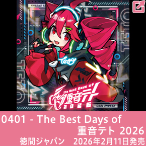 0401 - The Best Days of 重音テト 2026