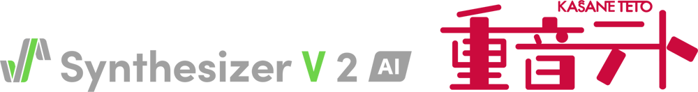 Synthesizer V 2 AI 重音テト